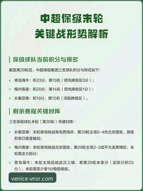 资深用户分享：浙江加时绝杀宁波的逆转之战，在威尼斯人娱乐平台看球的全新体验